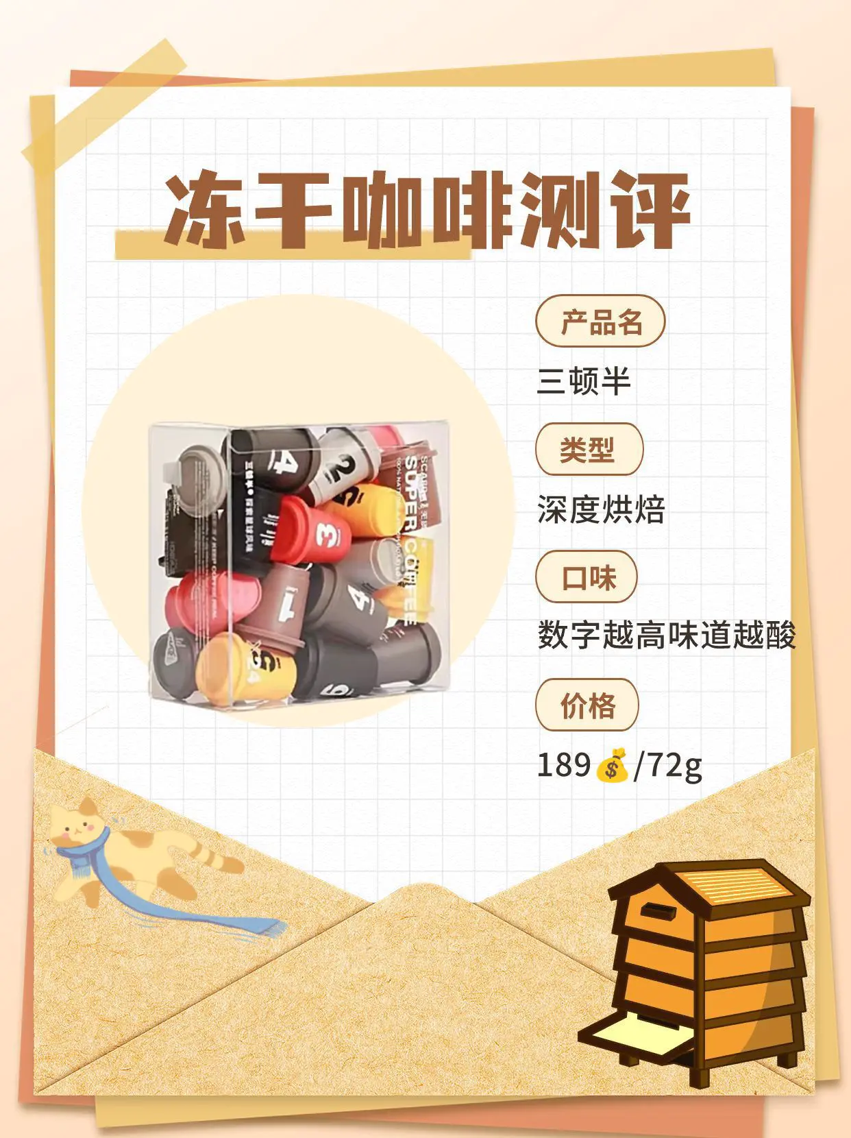 冻干咖啡测评‼️一篇教你找到适合的咖啡