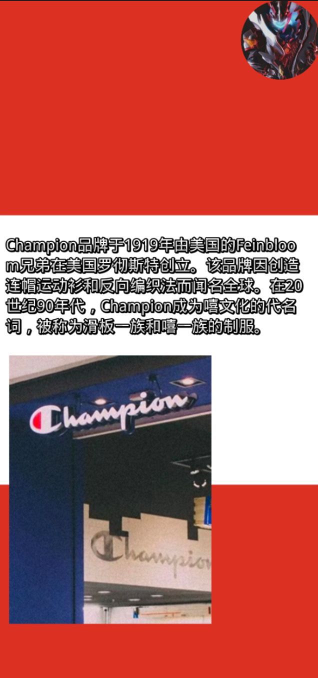 Champion