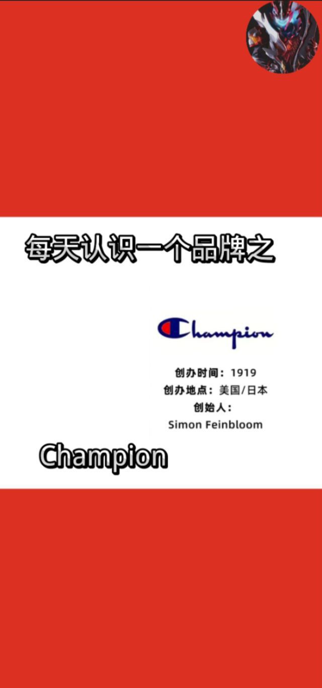 Champion