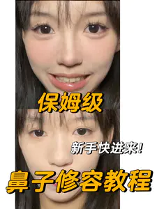 高考完苦练化妆的第🔟天,保姆级修容教程