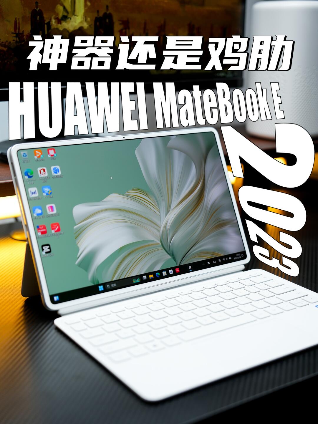 PC平板二合一,办公神器还是鸡肋?