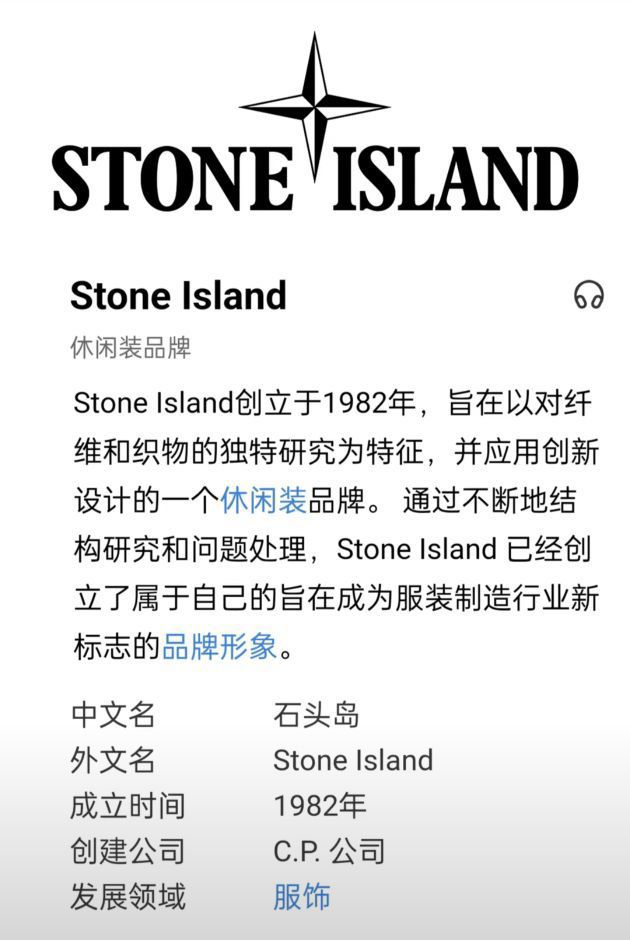 石头岛