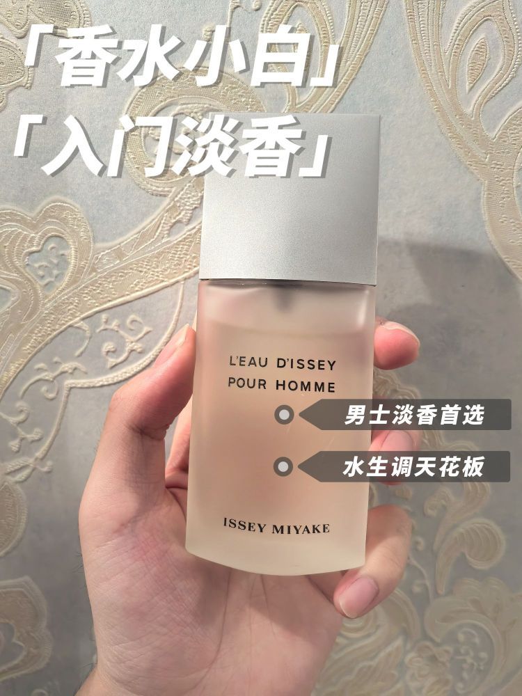香水小白的宝藏淡香 ｜ 一生之水
