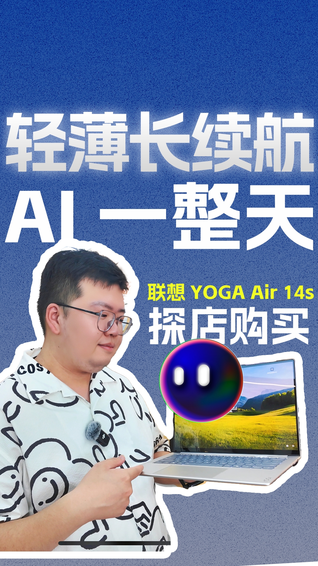 联想AIPC现在已经可以在端侧使用了，只能说骁龙X太强太猛了，飞机上AI办公不是梦