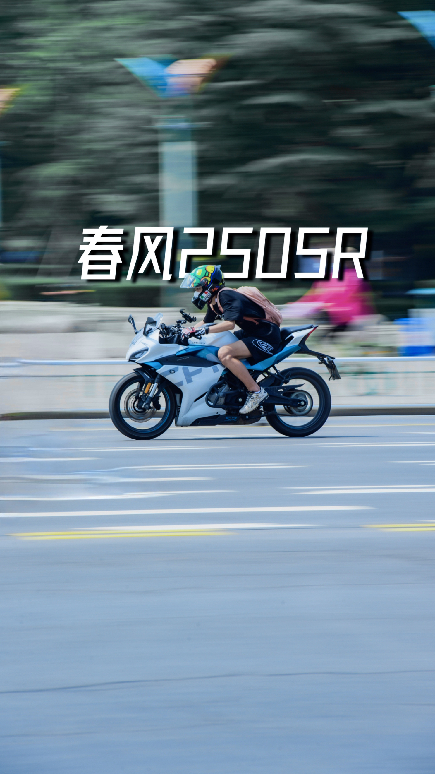 舒适才是第一位