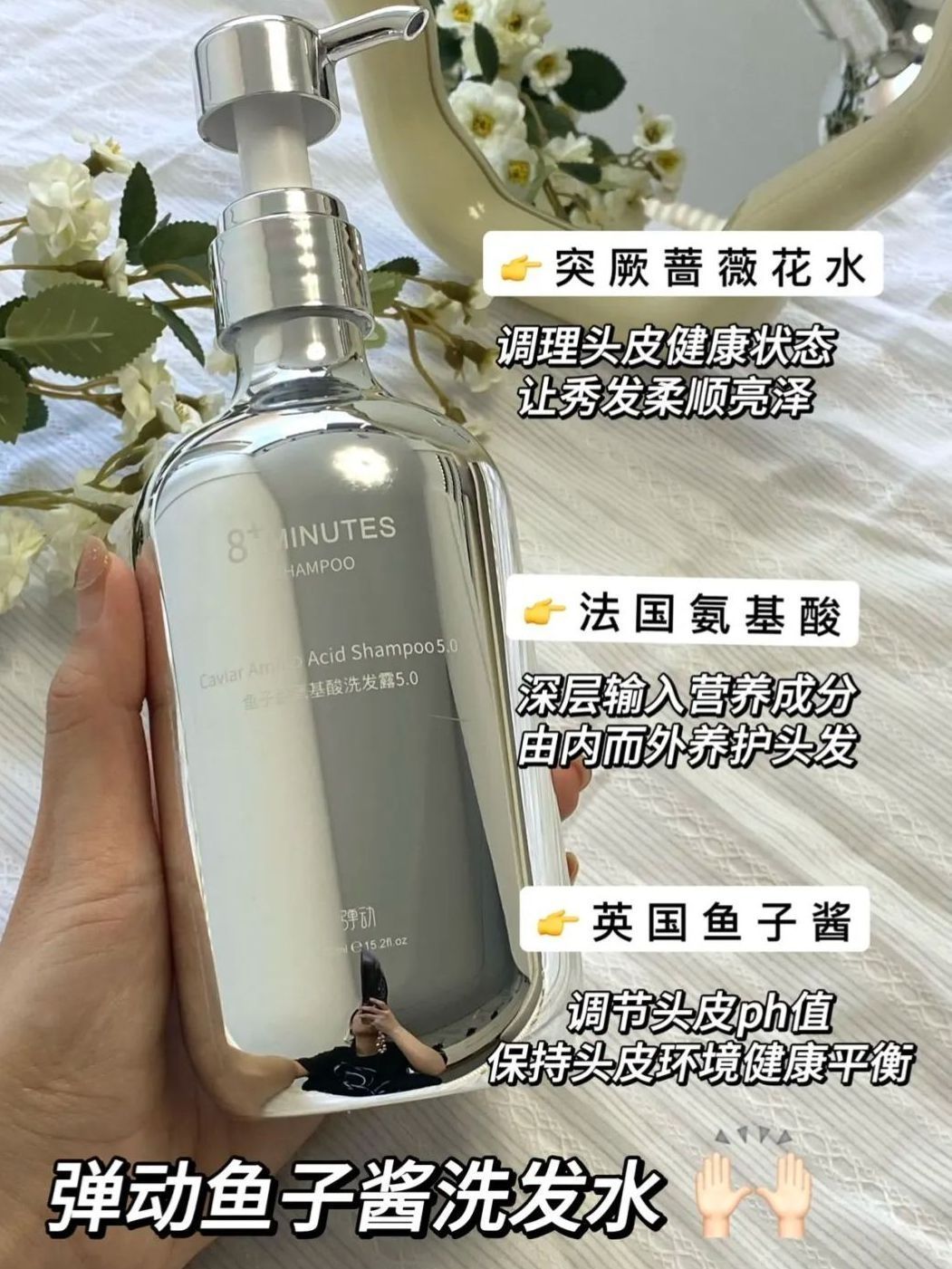 💫✨8分钟，唤醒秀发无限生机
