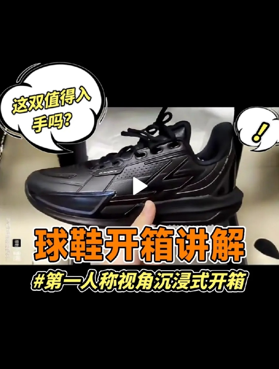 「蜈蚣聊鞋」这双黑武士，即使三开也显得诚意不足！！！