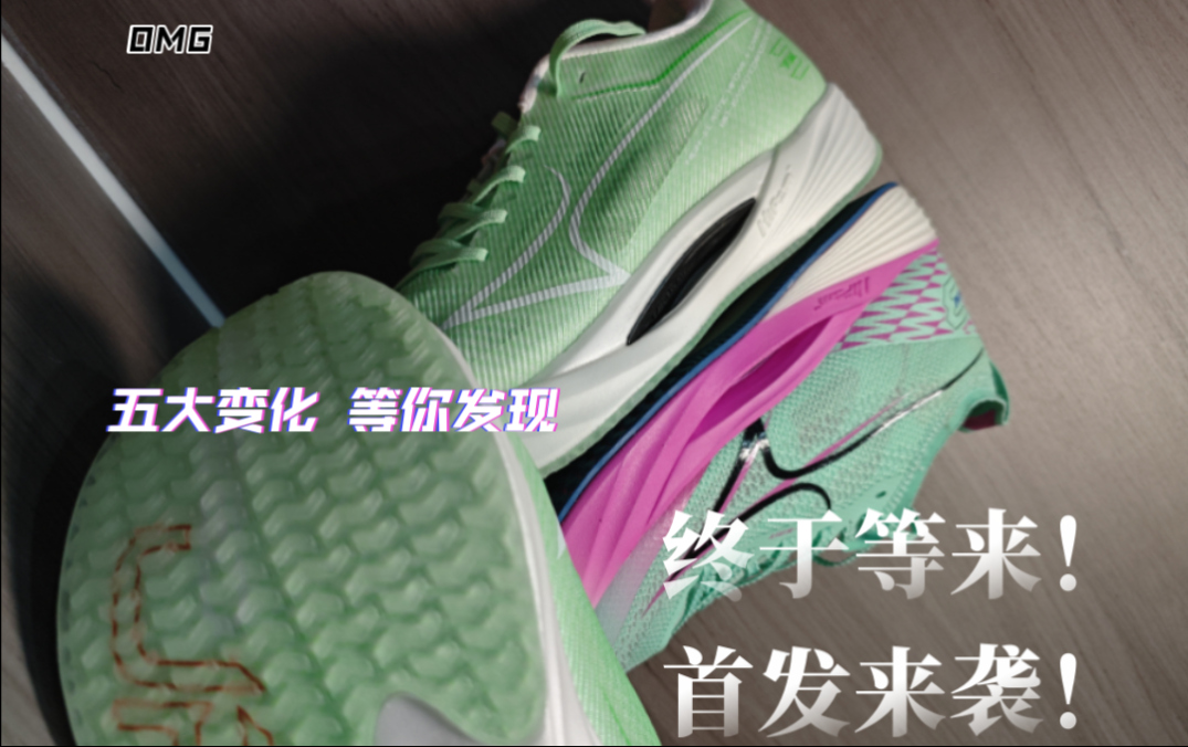 ［OMG］第一批海尔斯KM3训练版！图文对比普版