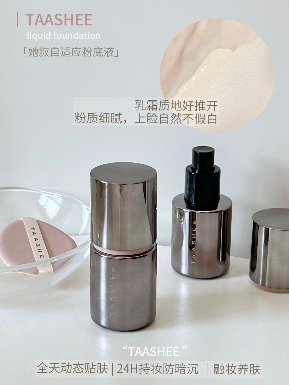 底妆新晋卷王！自适应贴肤给持妆界亿点震撼