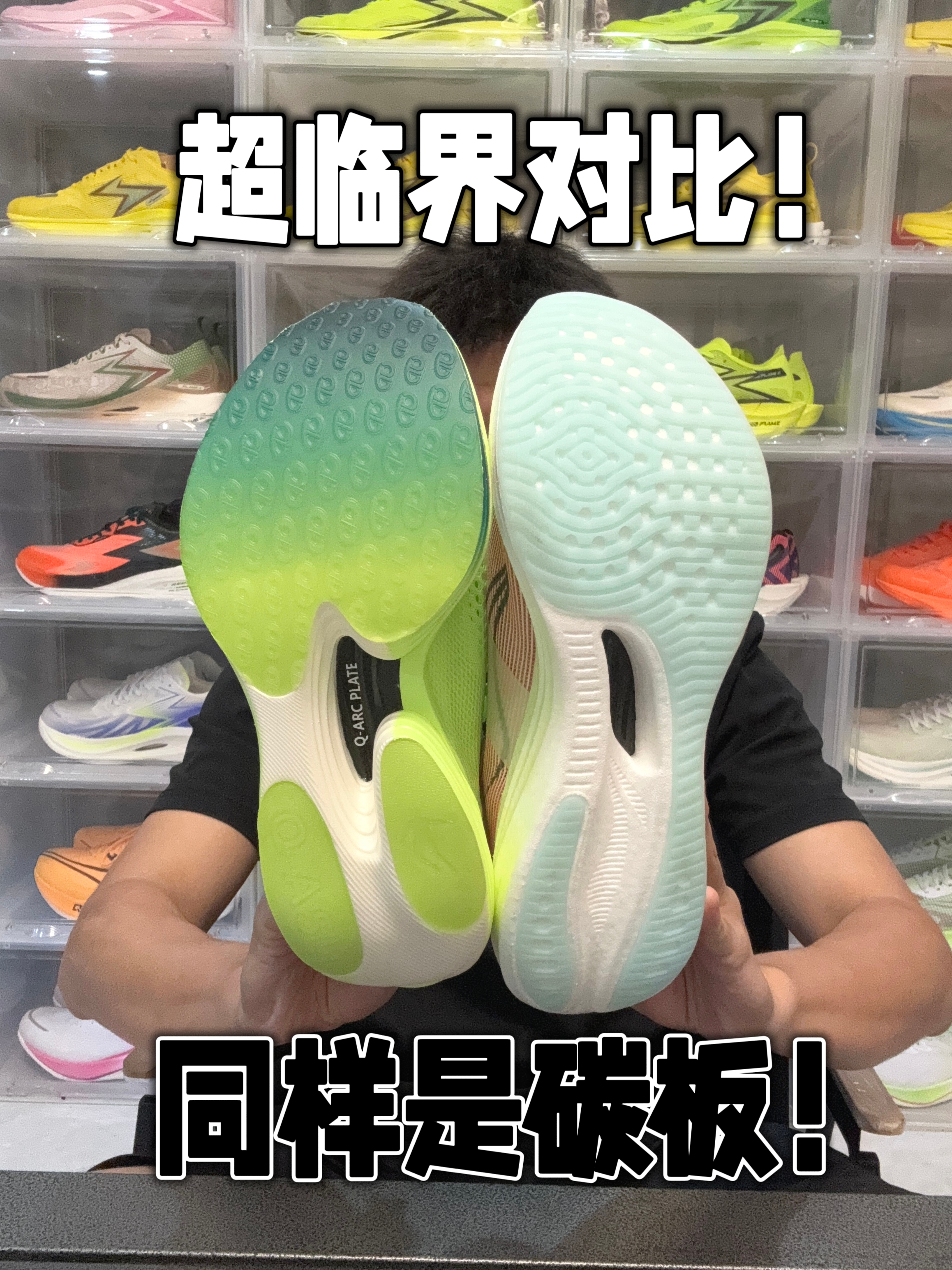价格差一倍！碳板跑鞋 怎么选？