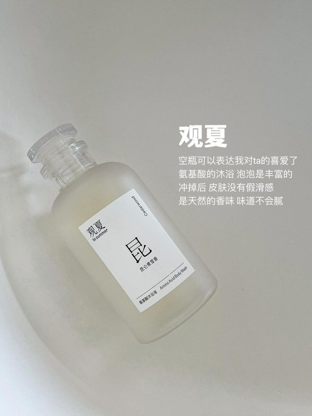 沐浴液推荐 | 启程雪中温泉松香浸染