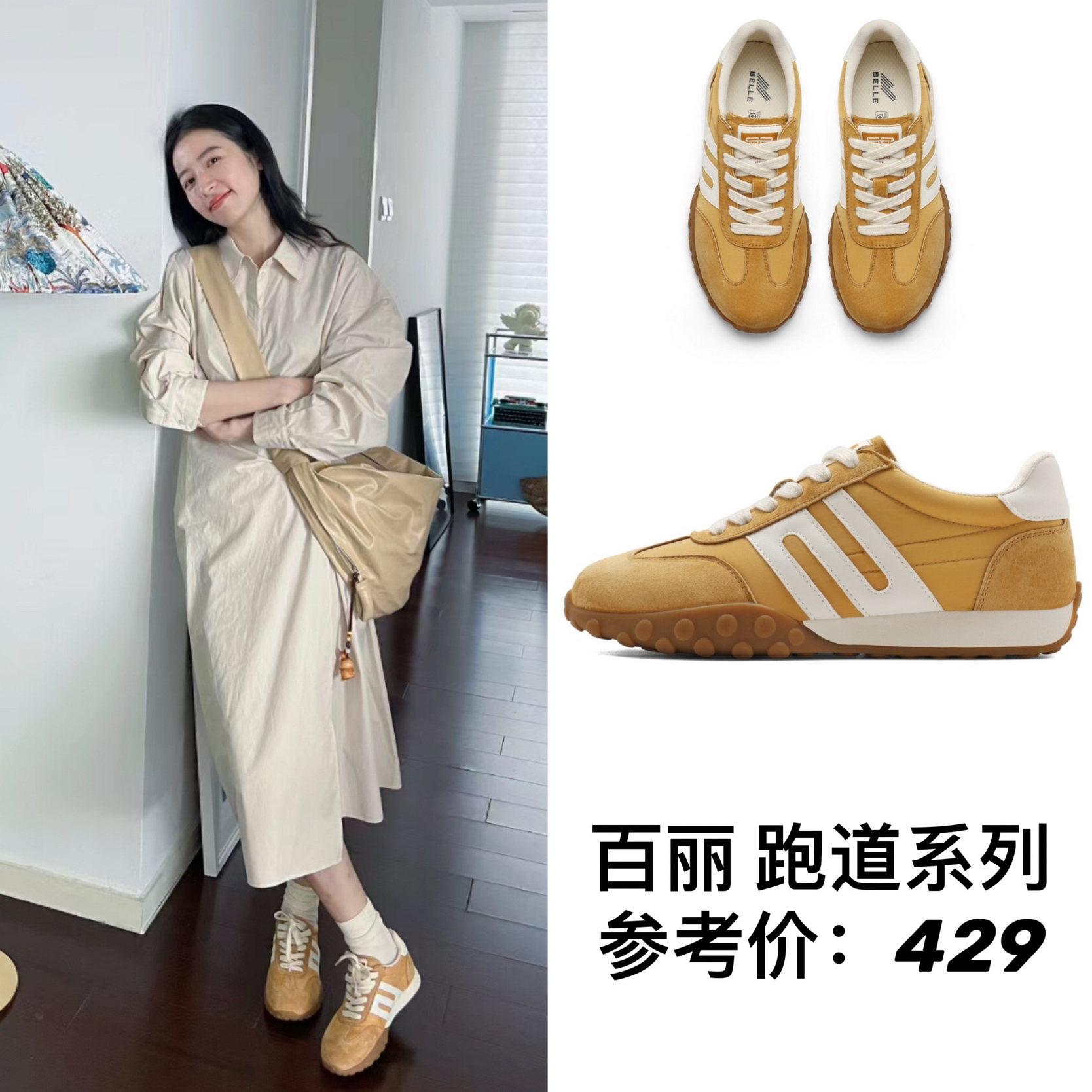 看腻了阿迪 来看看百丽❗️