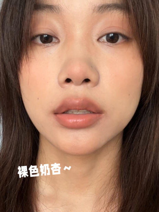 黄皮深唇｜不愧是我反复爱上的裸杏色