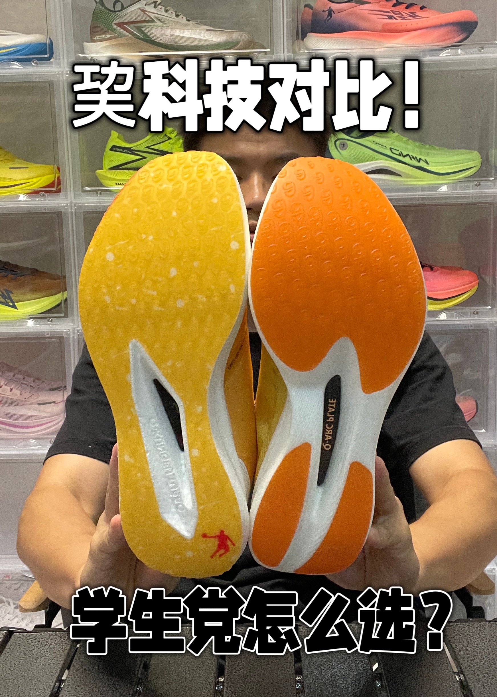 价格差一倍!性价比跑鞋合集!