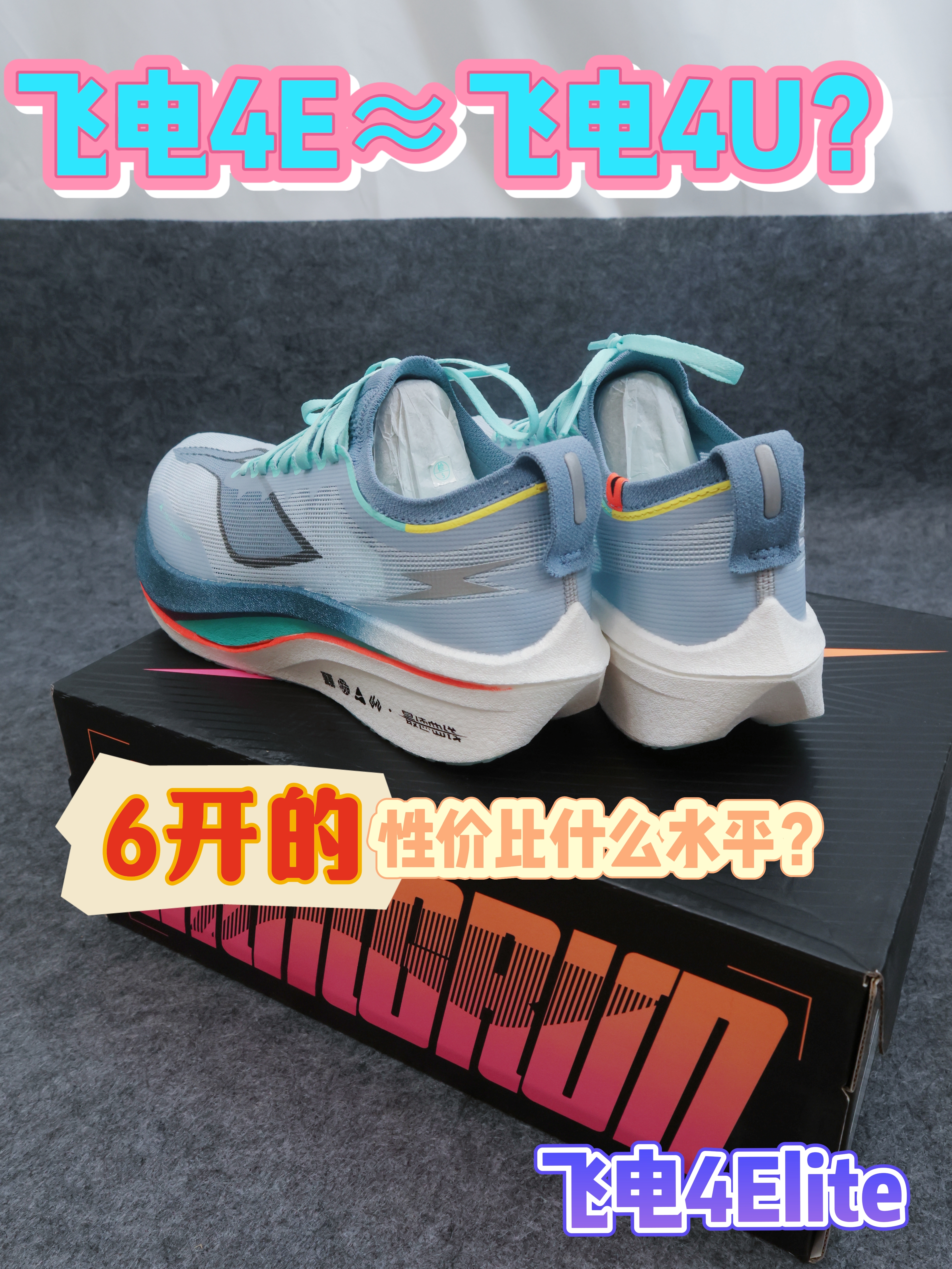 四舍五入4E＝4U？宁子次旗舰不再尴尬！