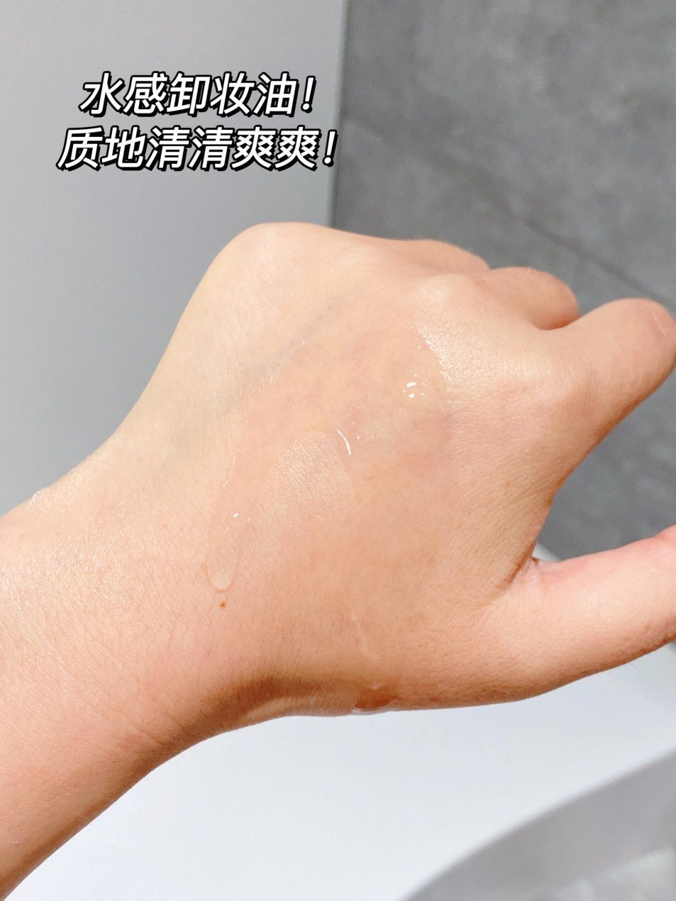 十年敏肌跪谢这个卸妆油！养了一张好脸！