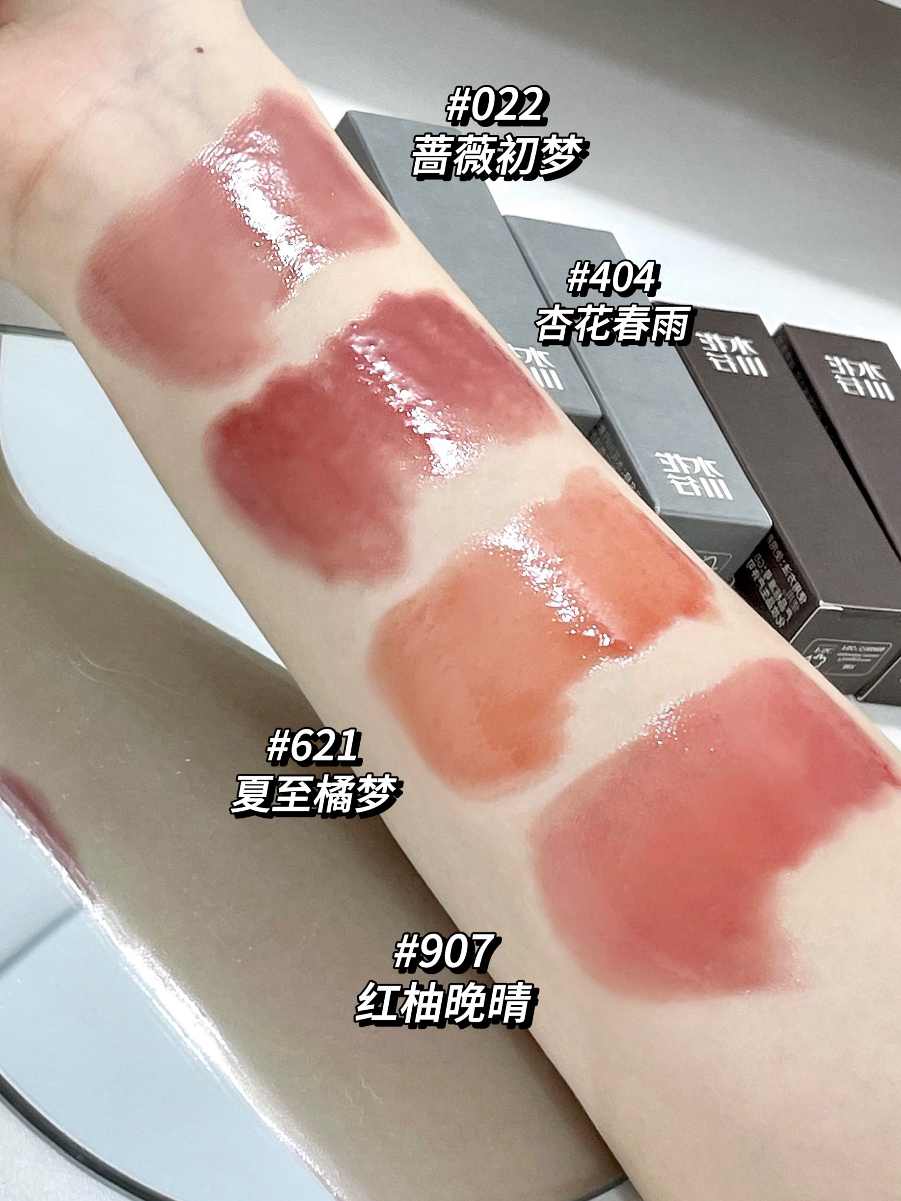 新色！掌管夏日清透玻璃唇的神₊˚⋆♡̷☆₊