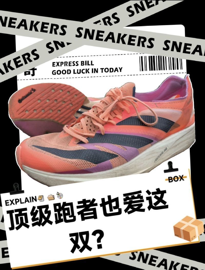顶级跑者也爱这双