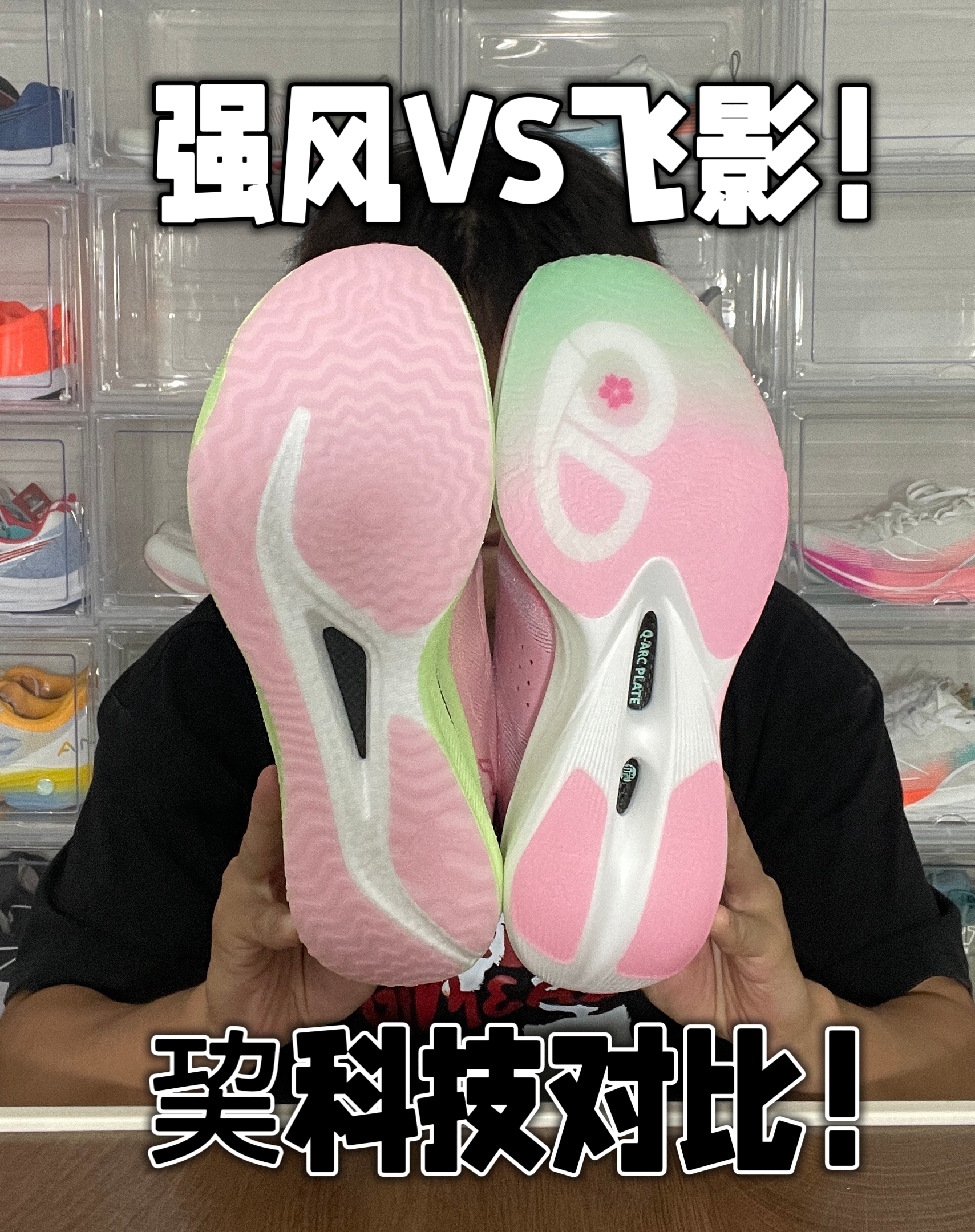 巭科技！平价跑鞋 选这两双！