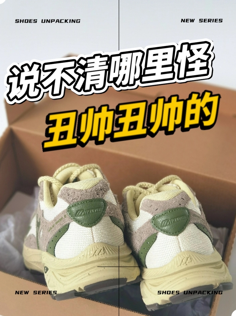【丑帅丑帅的怪好看】