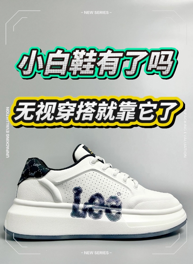 【无视穿搭还得是小白鞋】