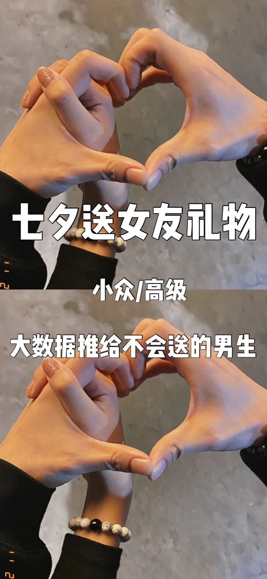 七夕礼物推荐