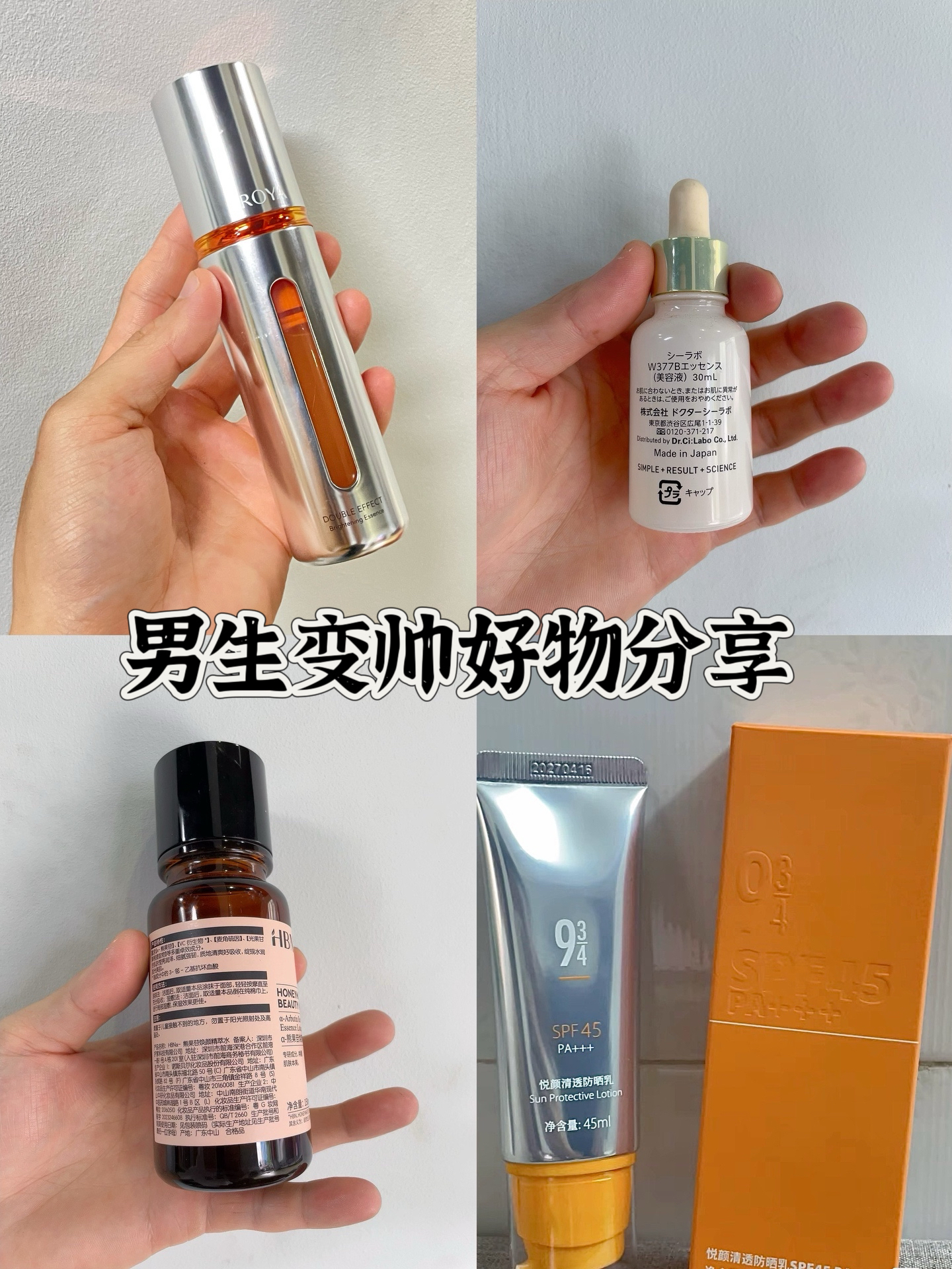 别在问我我日常怎么护肤了