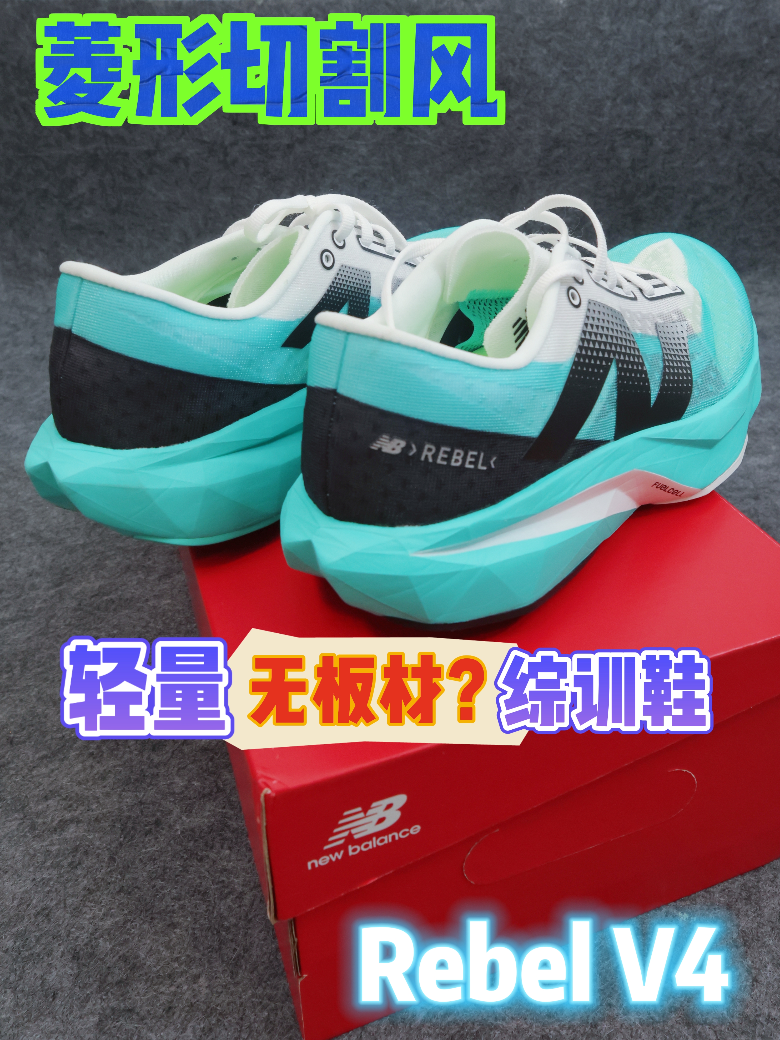 配色真的会影响颜值啊！新配色V4绝美！