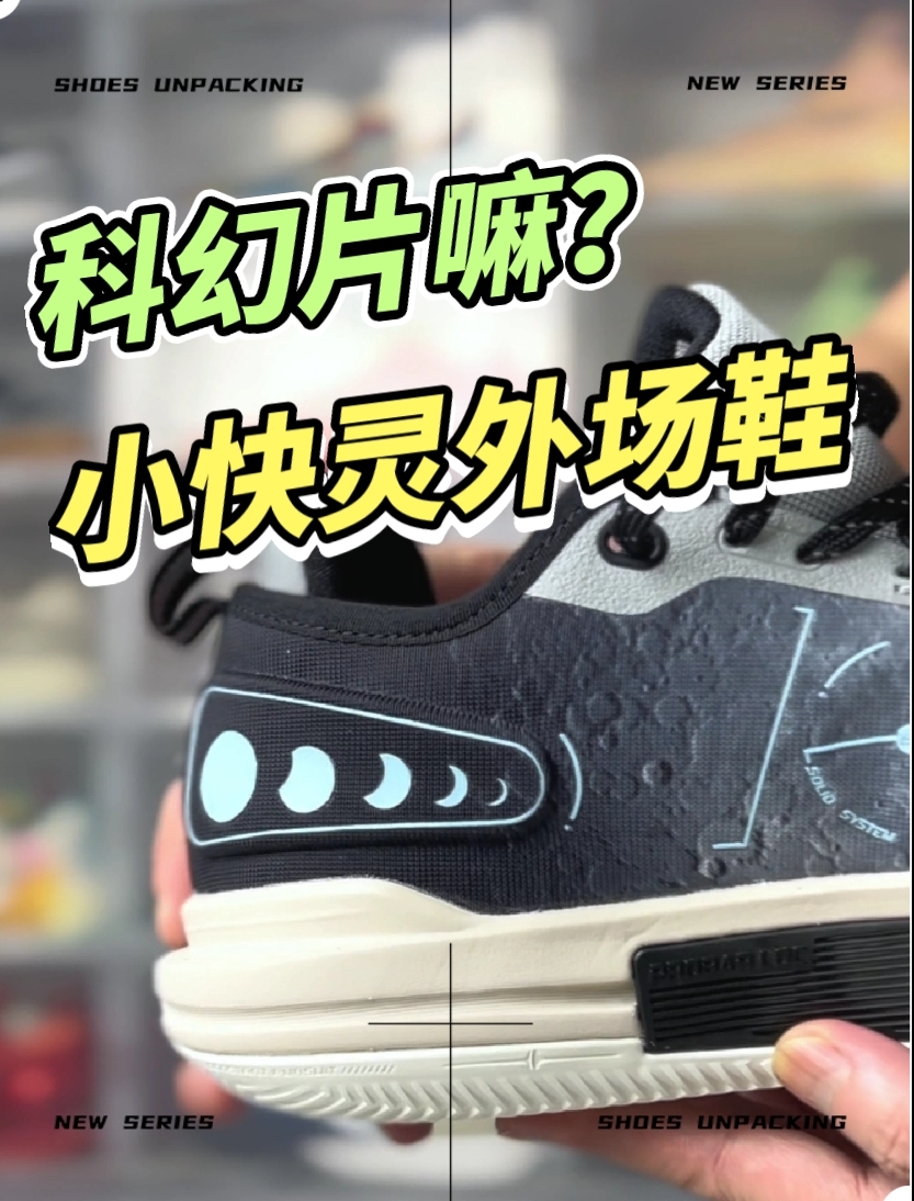【轻体重后卫的最佳搭档】