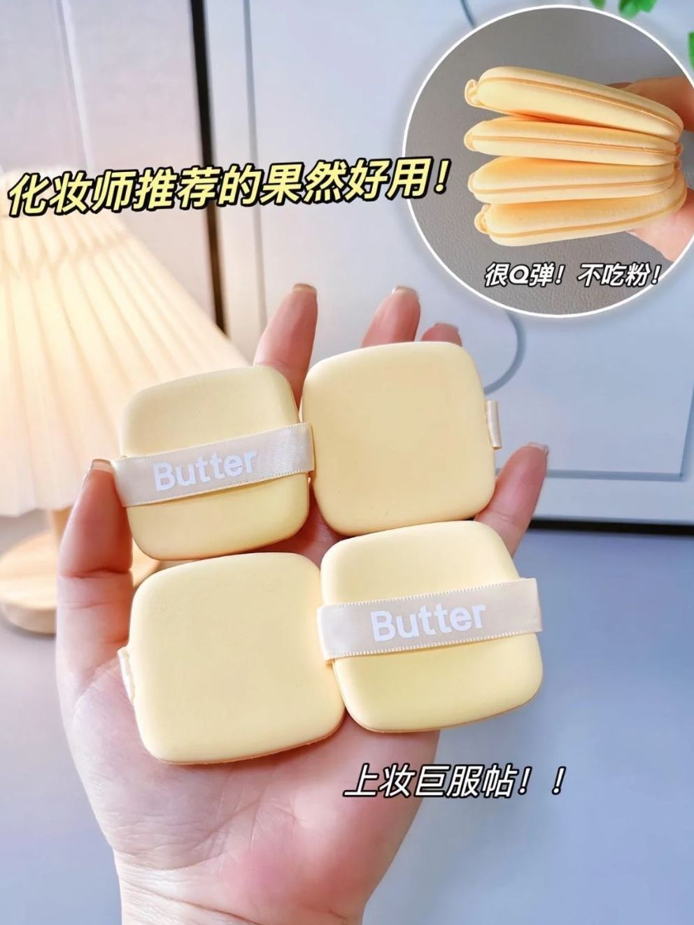 🍪 告别吃粉烦恼,美妆新宠来袭