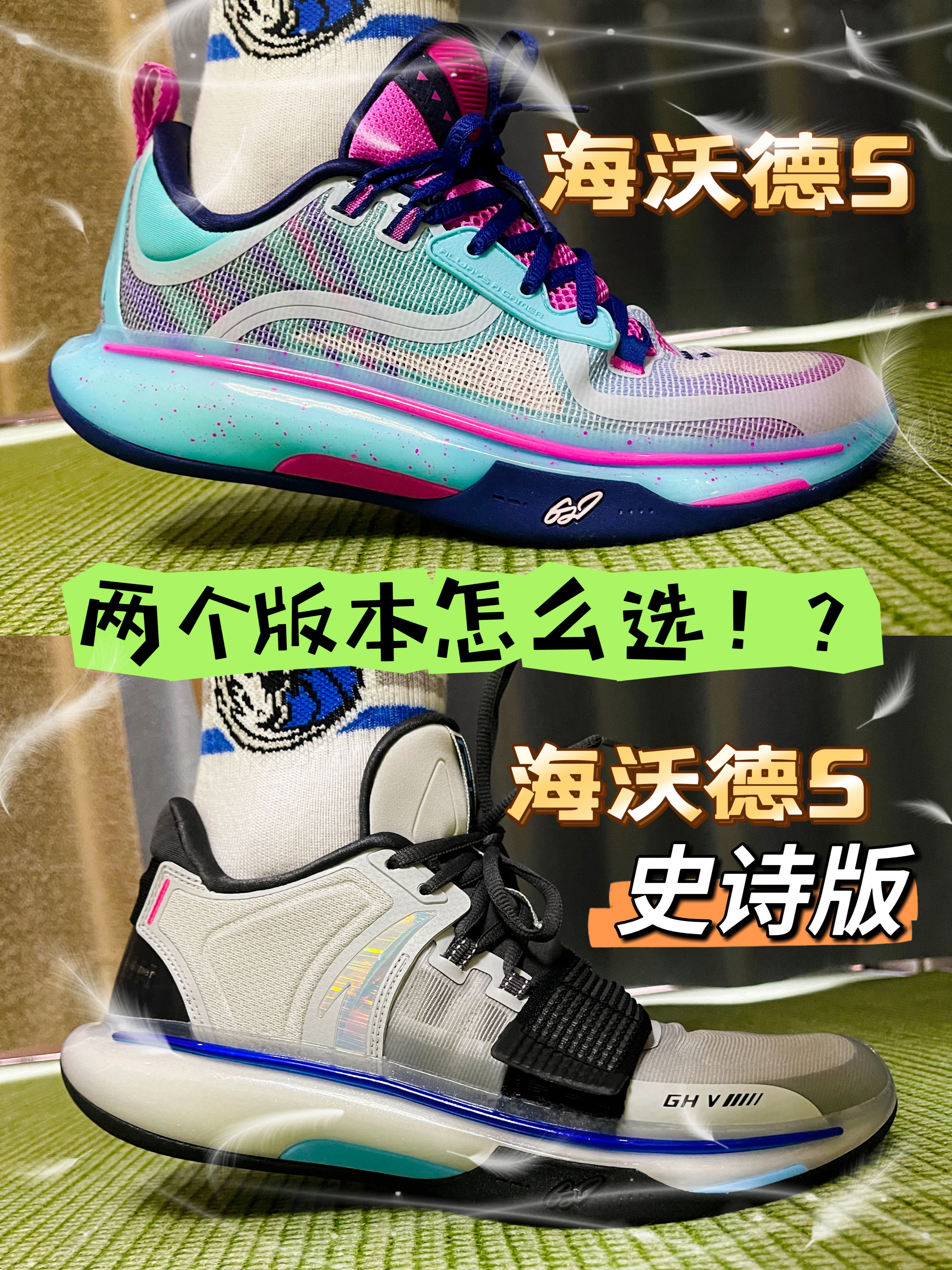 海沃德5代两个版本怎么选！？