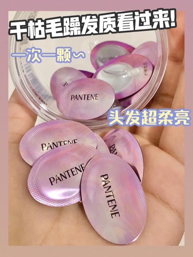 有了潘婷胶囊精油!烫染受损发质也能拯救