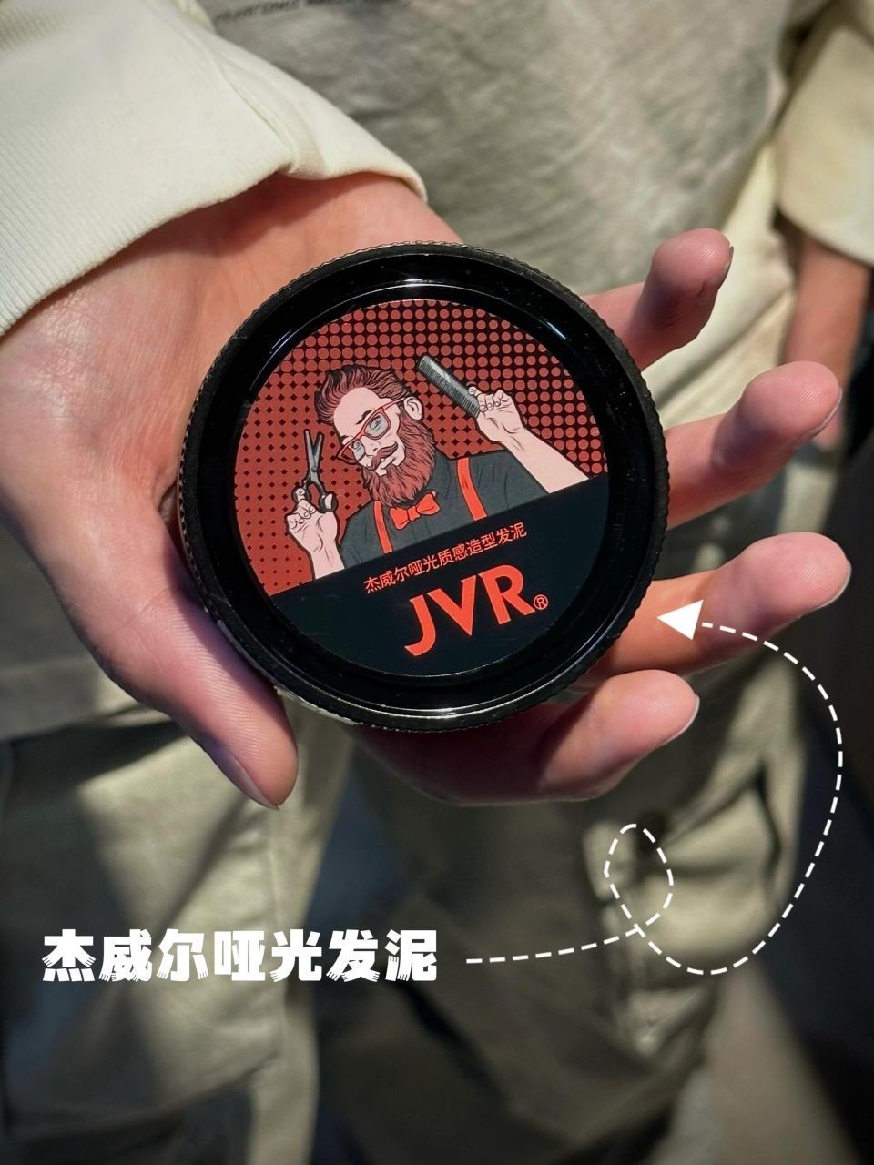 🙋‍♂️在？申请成为你的变帅单品