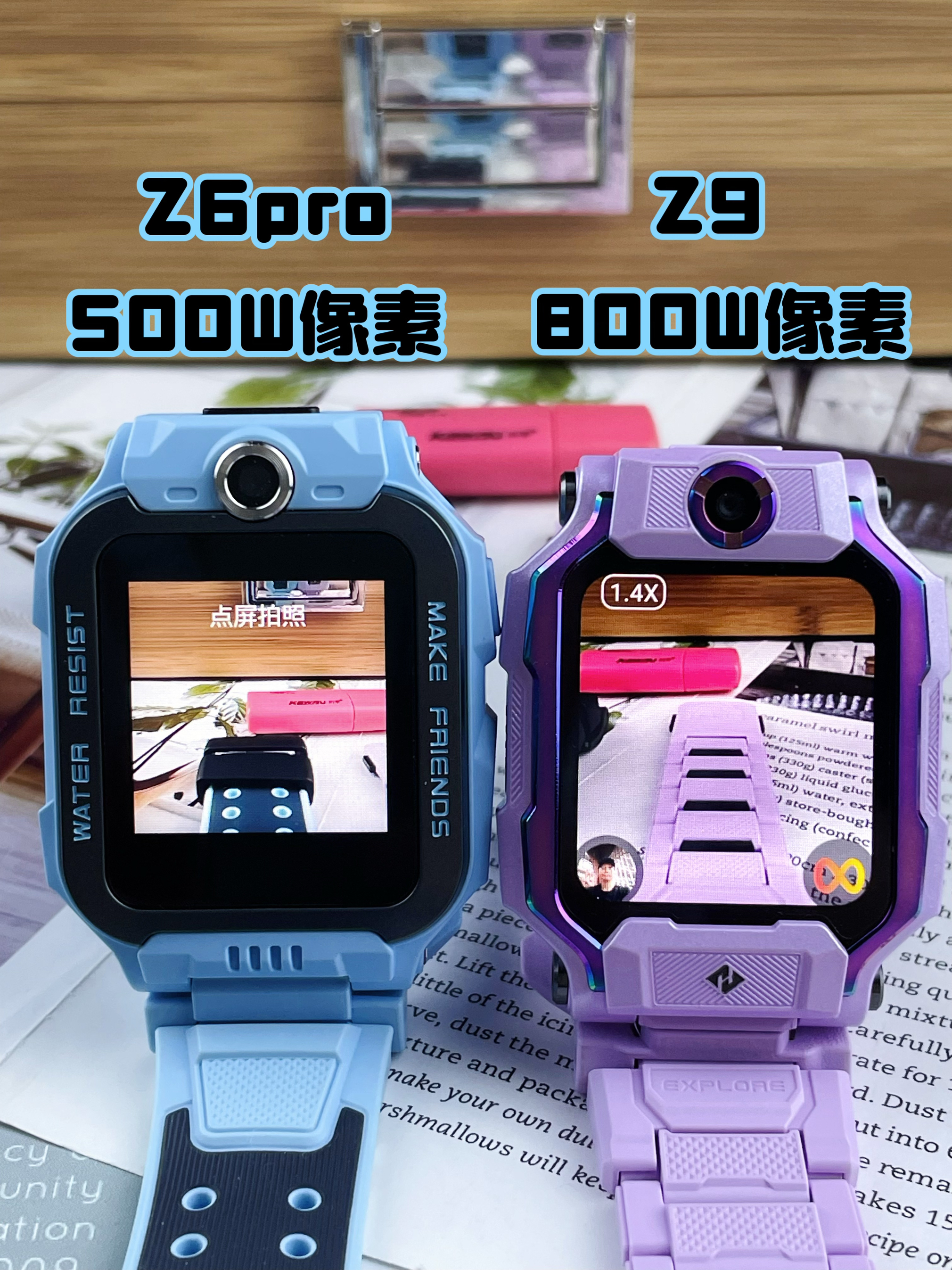 🔥Q2A/Z6pro/Z9,小天才电话手表⌚️该咋选⁉️