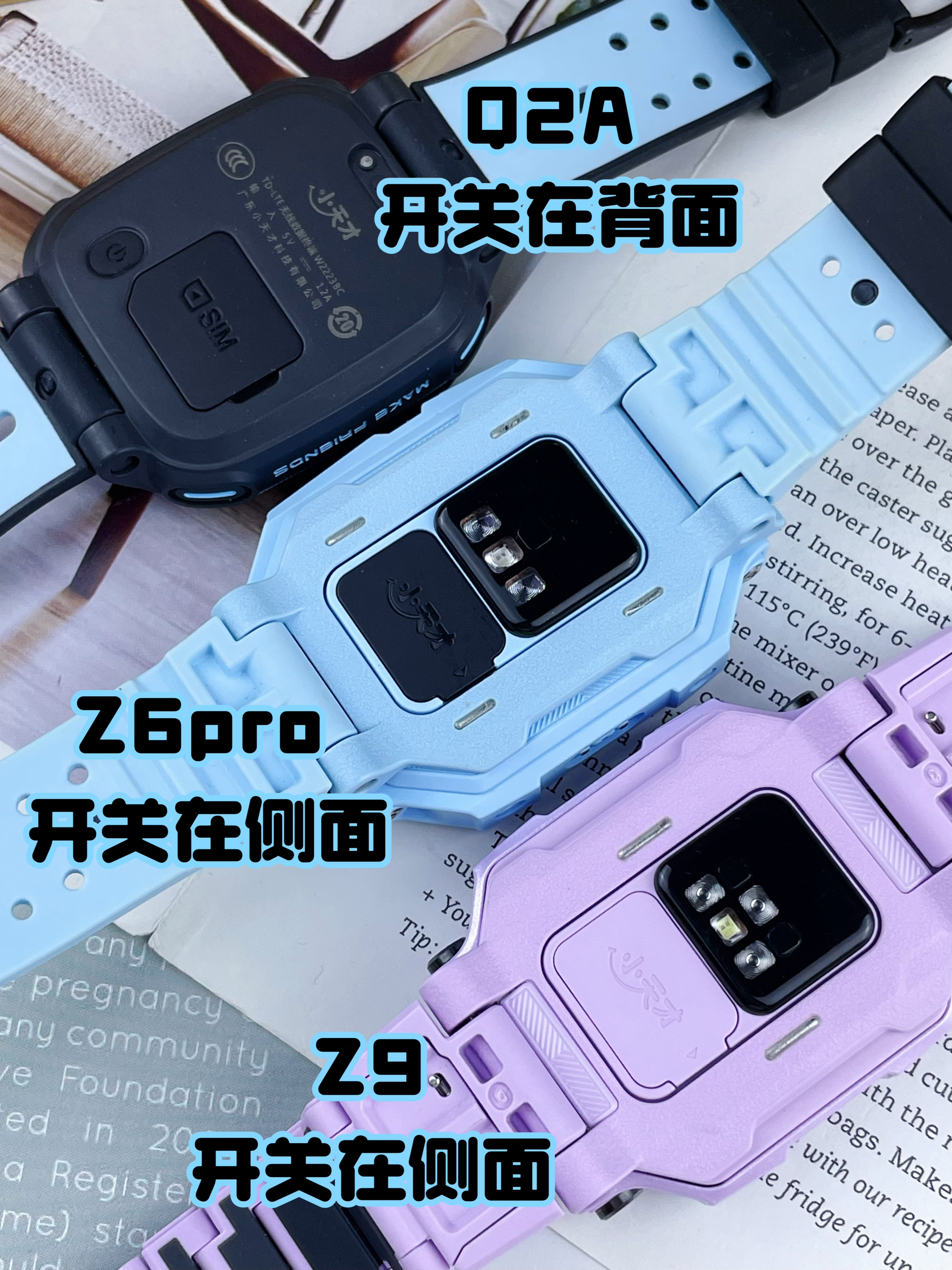 🔥Q2A/Z6pro/Z9,小天才电话手表⌚️该咋选⁉️