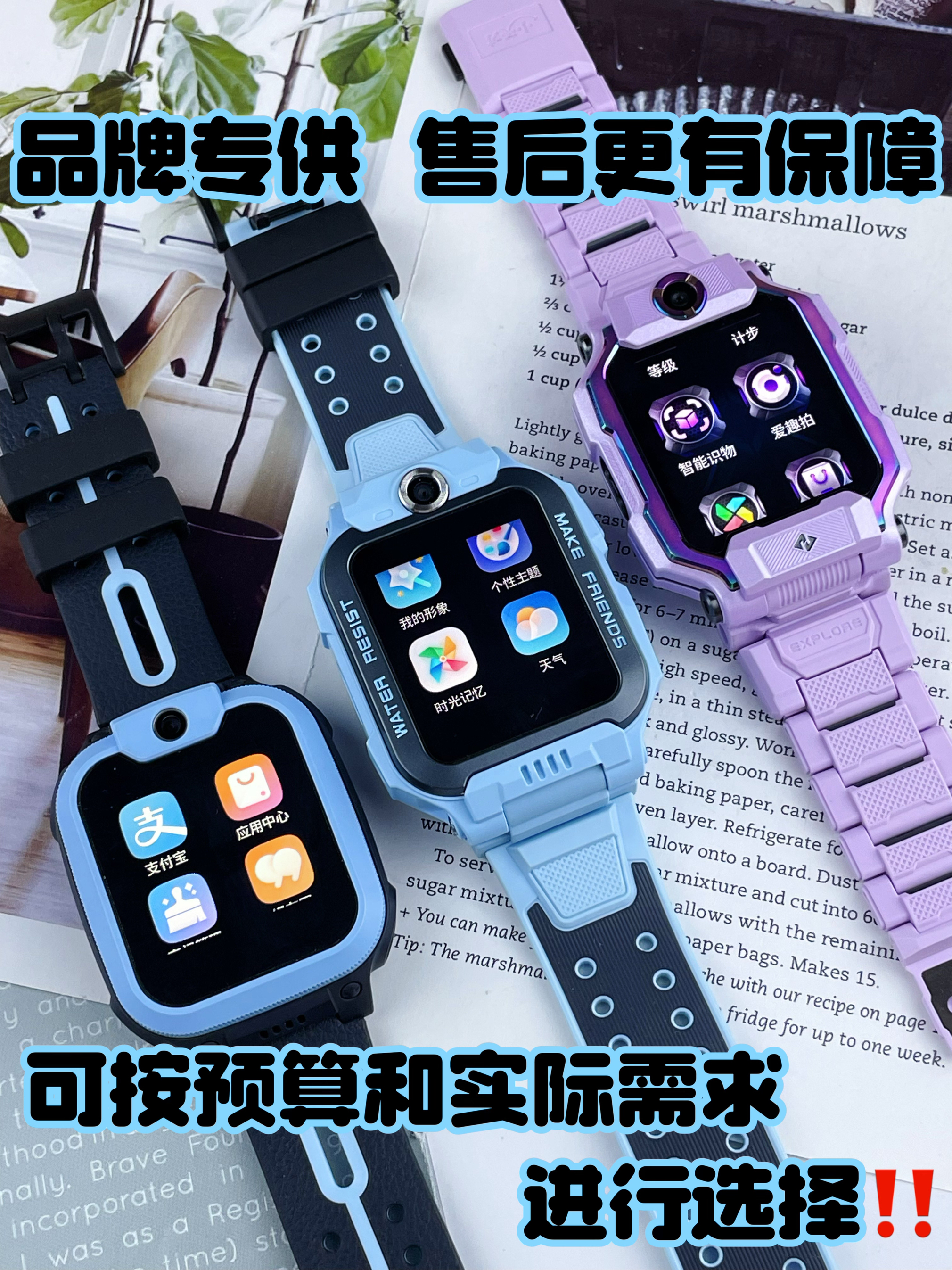 🔥Q2A/Z6pro/Z9,小天才电话手表⌚️该咋选⁉️
