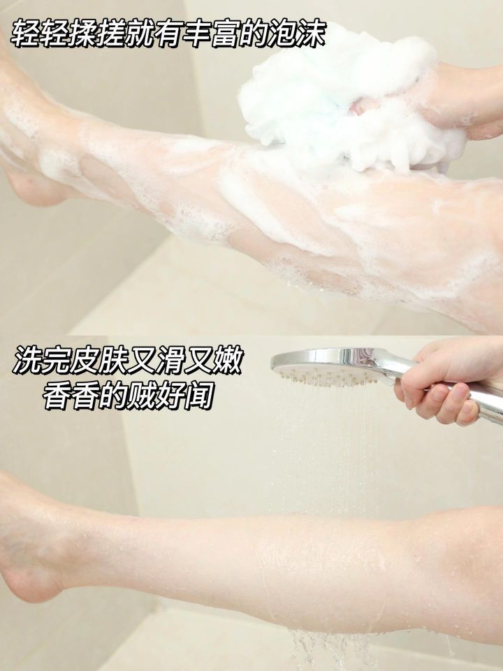 一闻就心动的夏日沐浴露！千金感伪体香真好闻