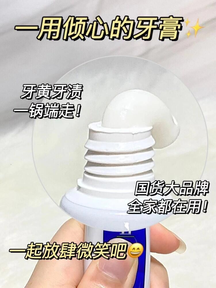 敏感牙齿发炎就用它！还能去黄去渍太好用了