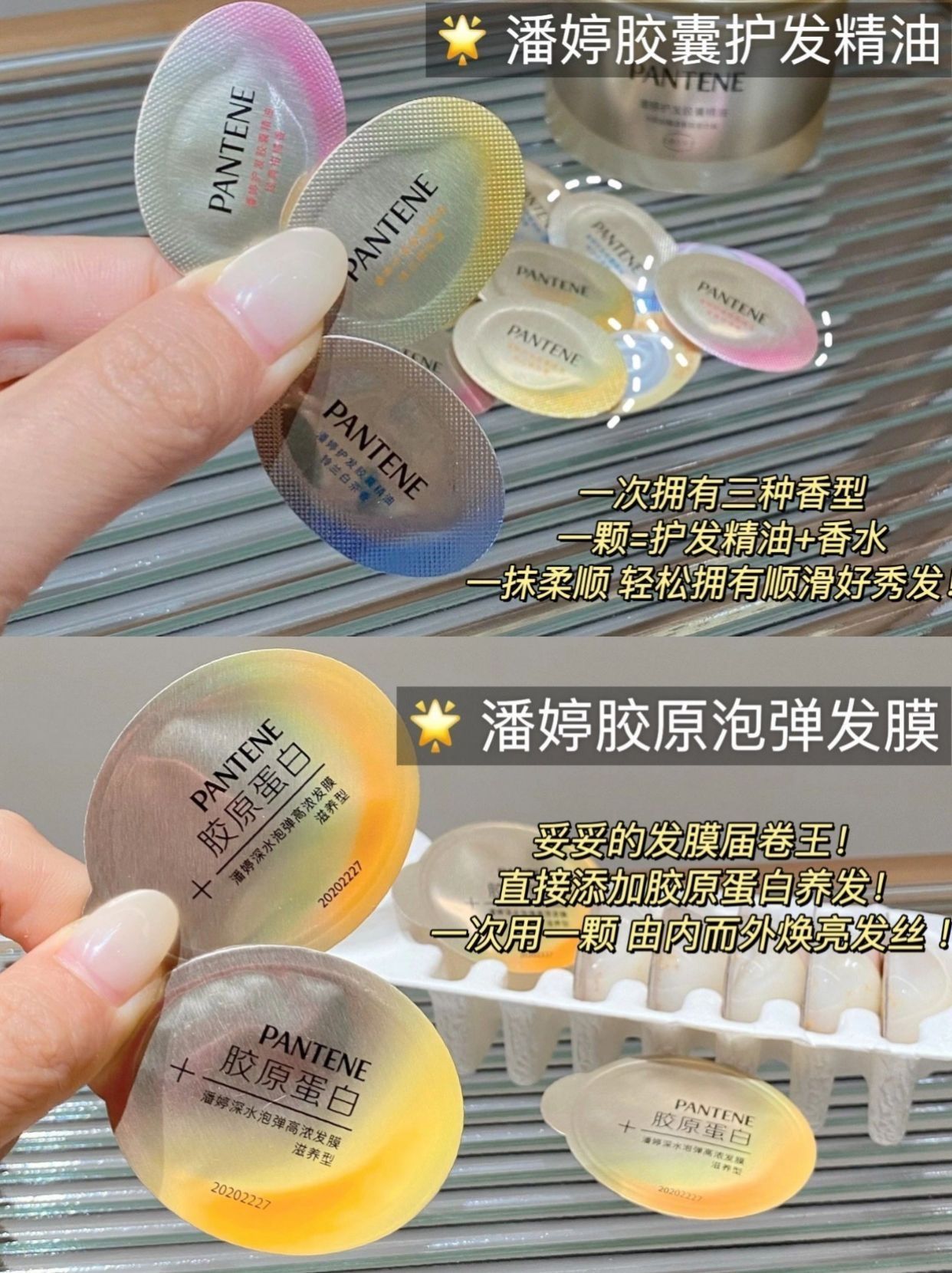 精致女生出行好物！随时随地拥有顺滑瀑布发！