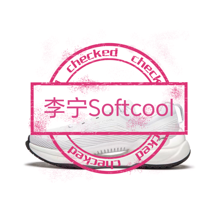LiNing李宁 Soft COOL 柔软回弹 清爽透气 厚底增高 减震耐磨轻便 生活休闲鞋 男款 
