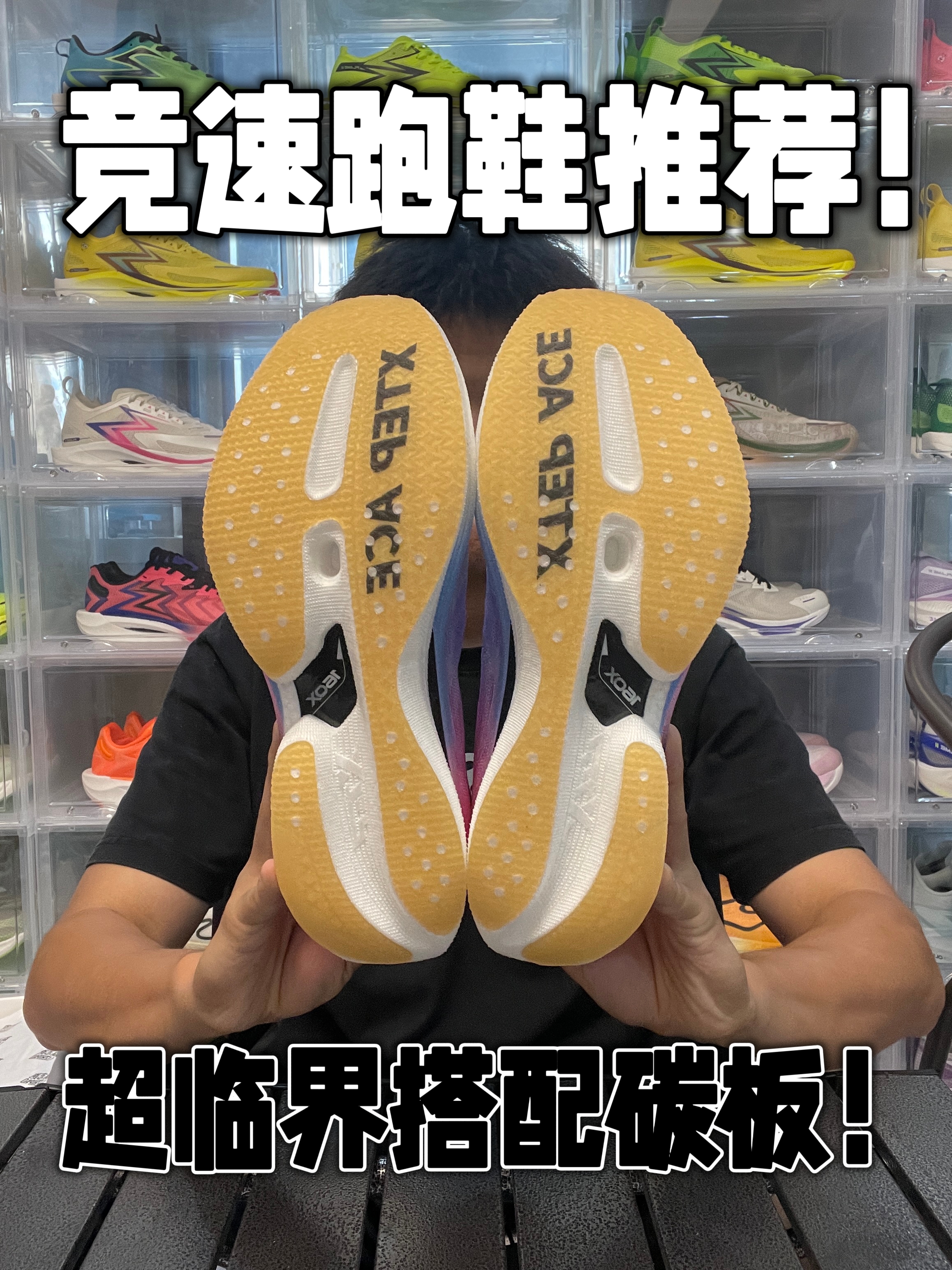 6开！超临界碳板 你会入手么？
