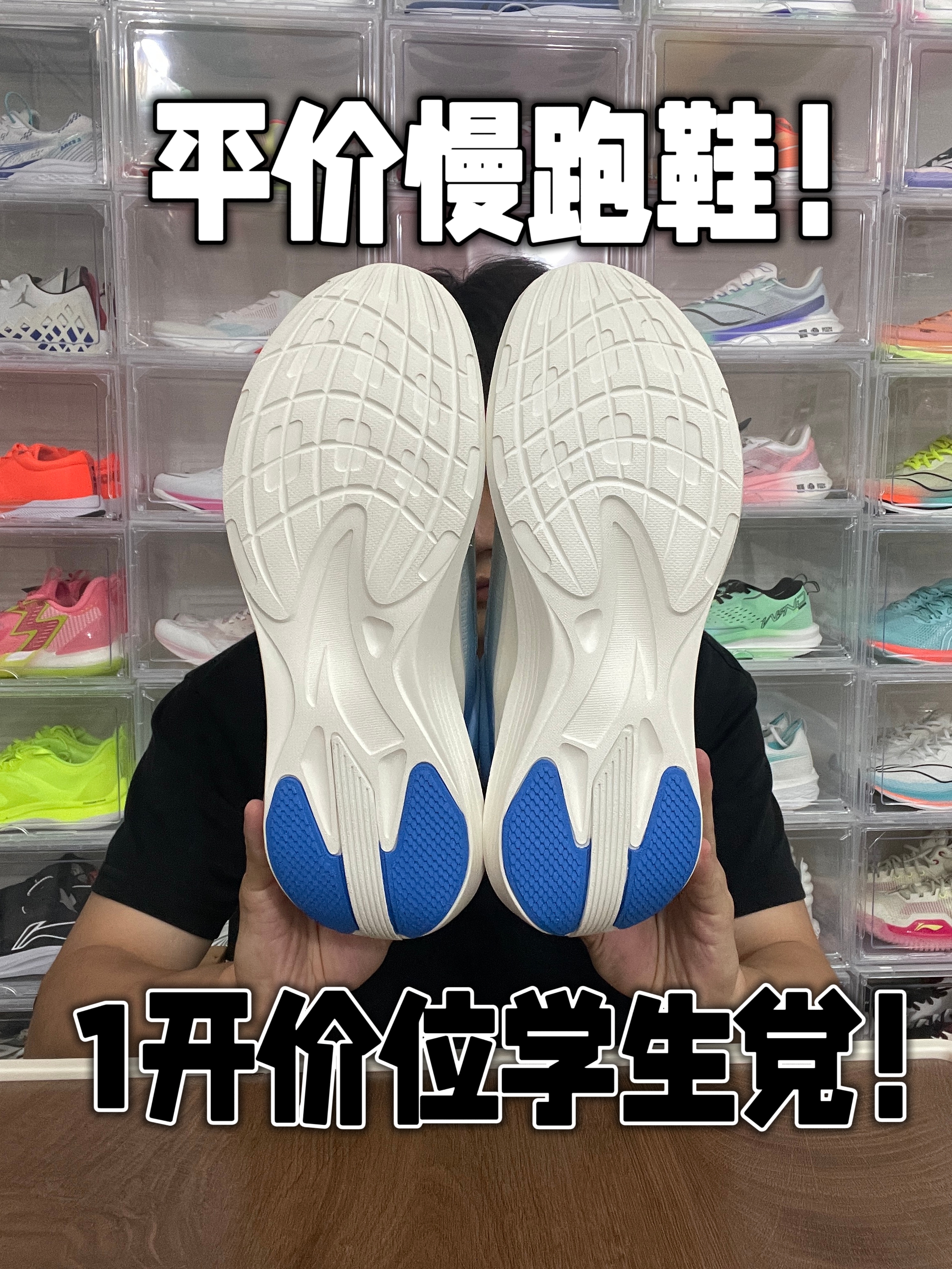 1开！赤兔平替！选这双！