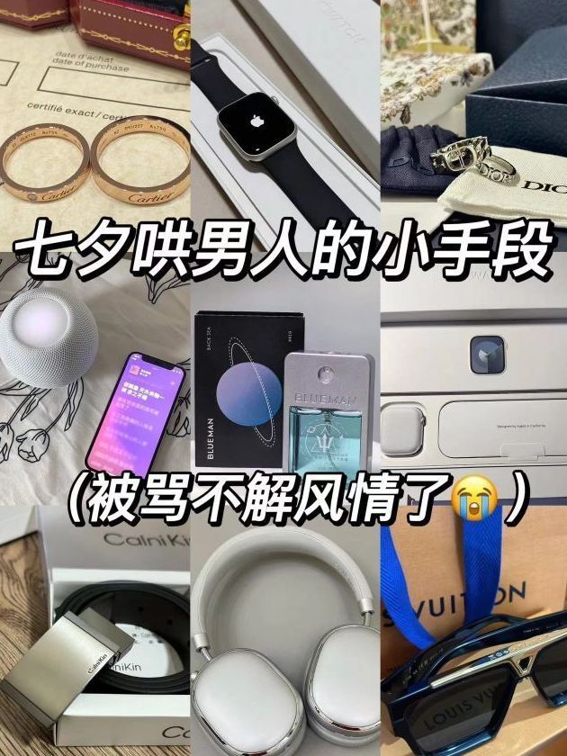 9m！七夕送礼被男友蛐蛐了。。。
