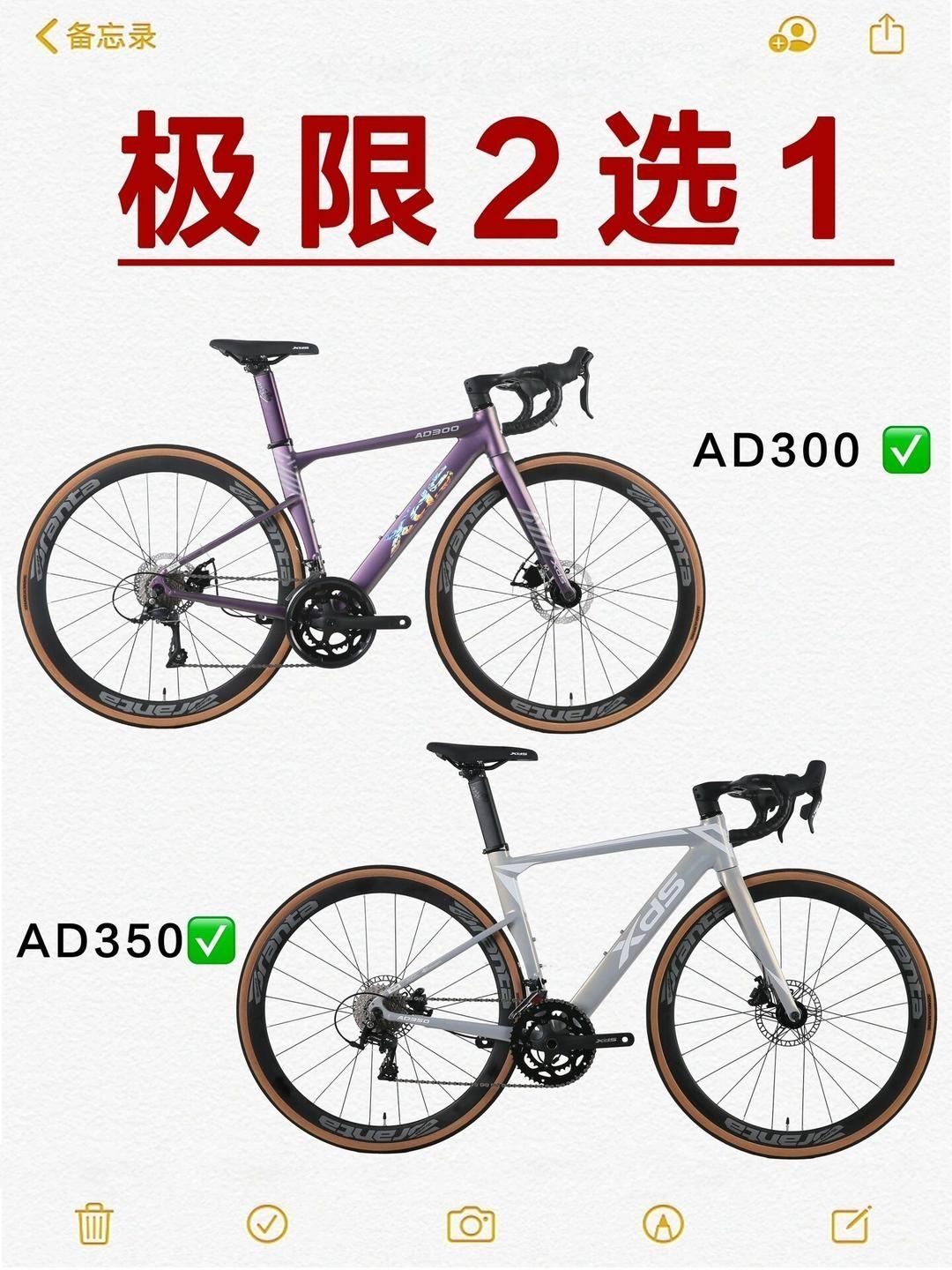 入门级公路车应该怎么选？两年骑行经历为大家推荐！