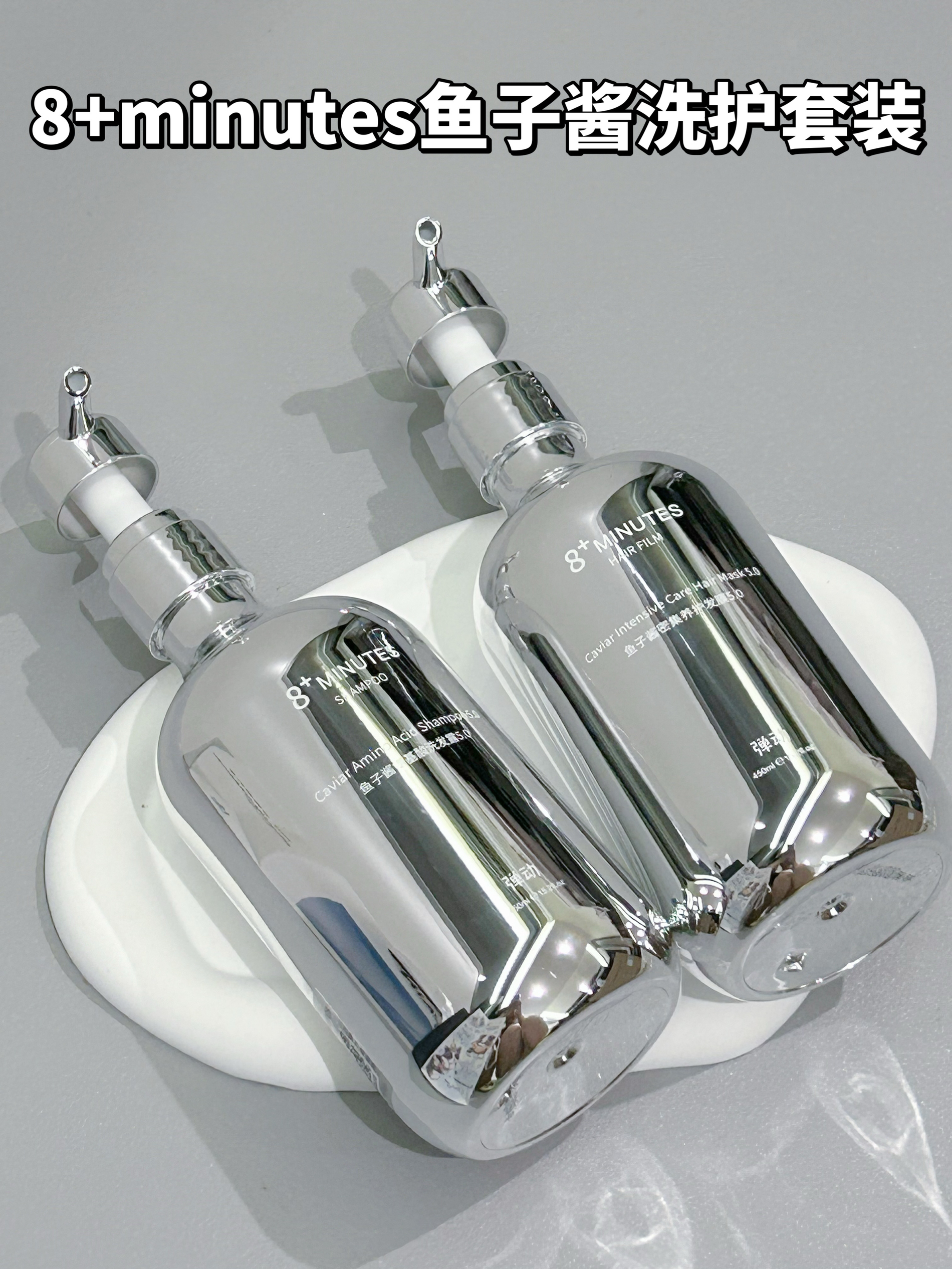 细软塌必备洗护套装！头发蓬松不是事