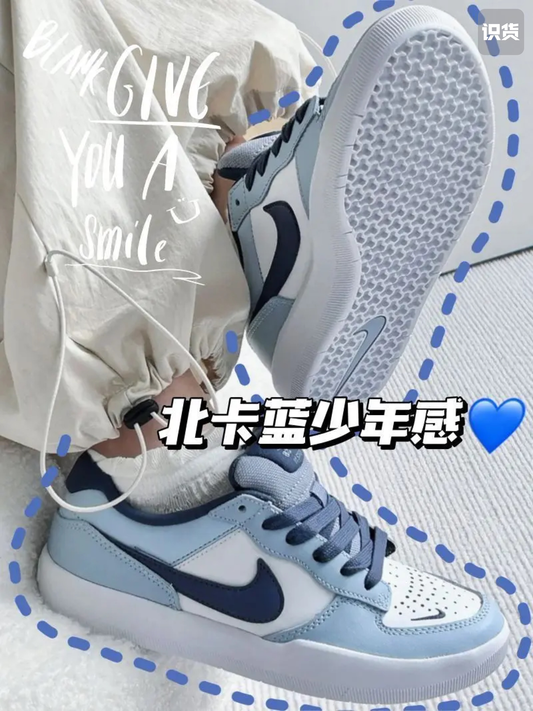 听劝的耐克Force58，北卡蓝好独特