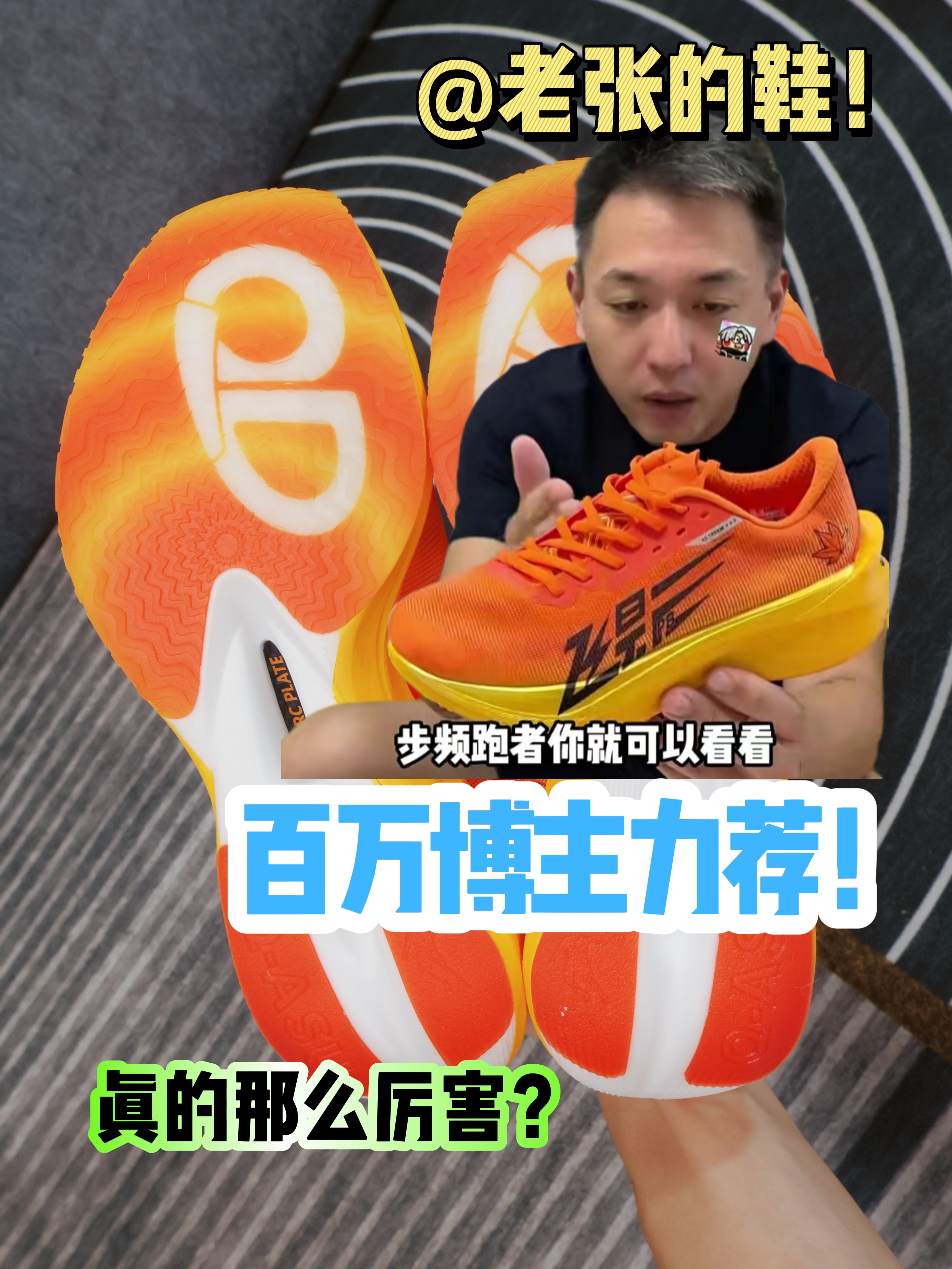 百万博主真懂鞋！国产软弹推荐！