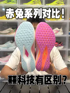 赤兔系列对比!䨻有区别?