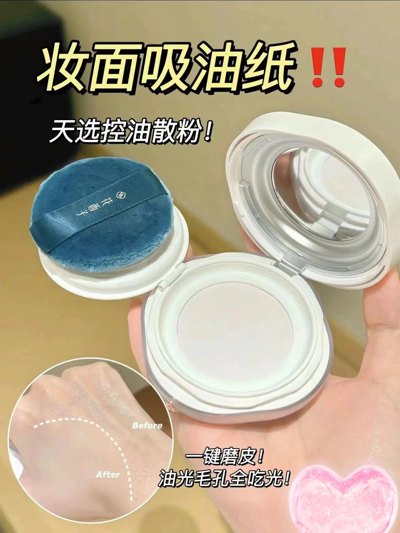 花西子真的是我心中散粉的神