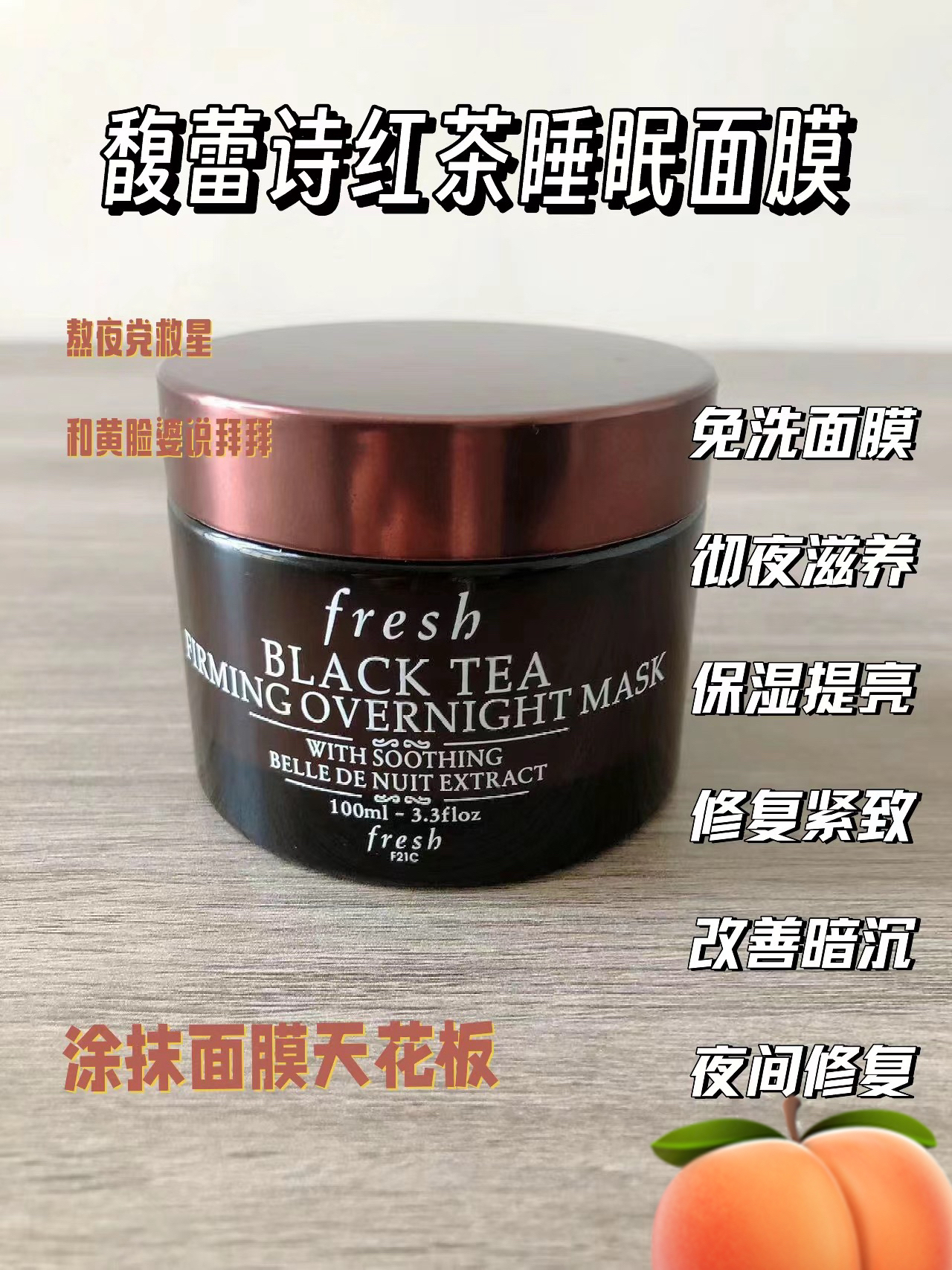 Fresh 馥蕾诗红茶面膜最好用的方法是这样